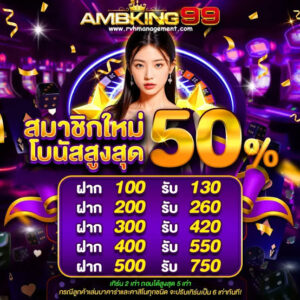 เว็บตรงไม่ผ่านเอเย่นต์ 2026 ฝากถอนไม่มีขั้นต่ำ ต้อนรับสมาชิกใหม่ ฝาก 19 รับ 100